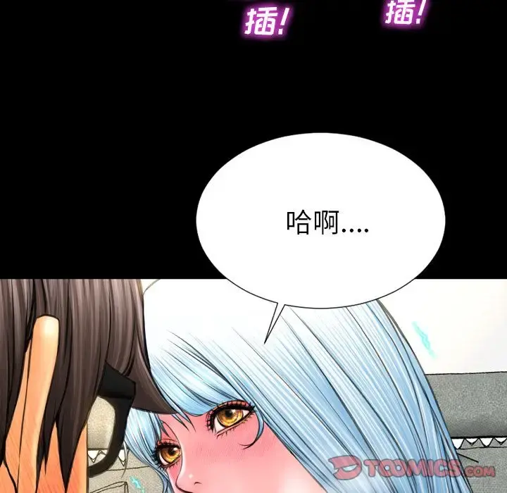 S商店的她 第73章 第21页