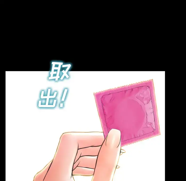 S商店的她 第33话 第132页