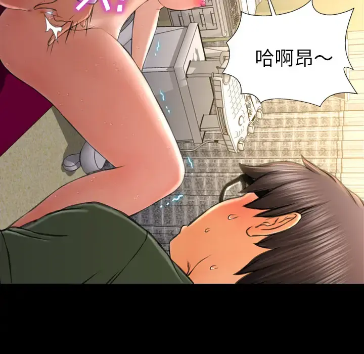 S商店的她 第33话 第40页