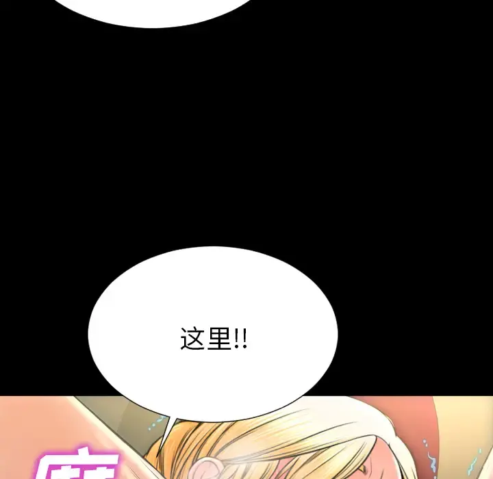 S商店的她 第33话 第57页