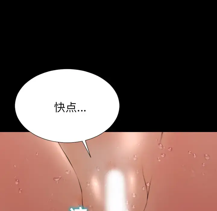 S商店的她 第33话 第140页