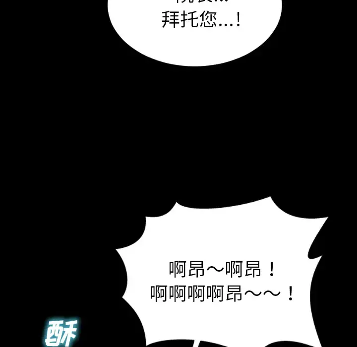 S商店的她 第33话 第7页