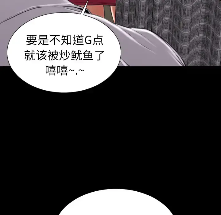 S商店的她 第33话 第49页
