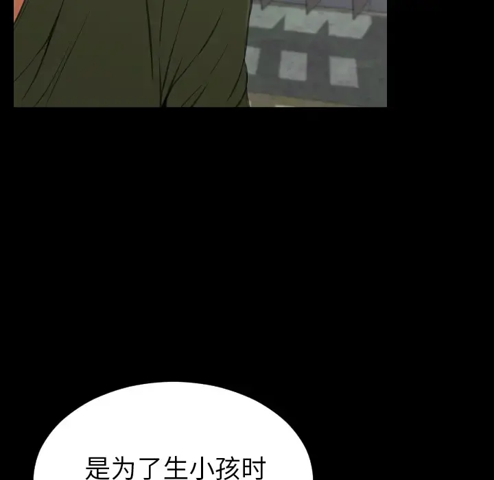 S商店的她 第33话 第108页