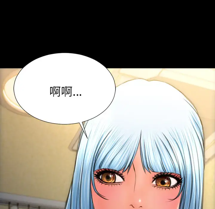 S商店的她 第33话 第97页