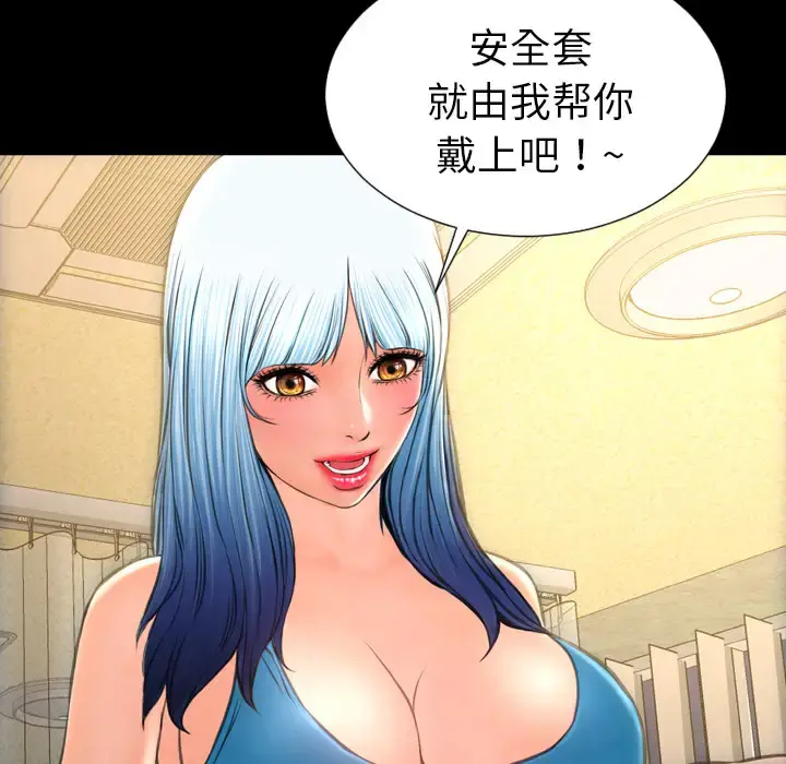 S商店的她 第33话 第134页