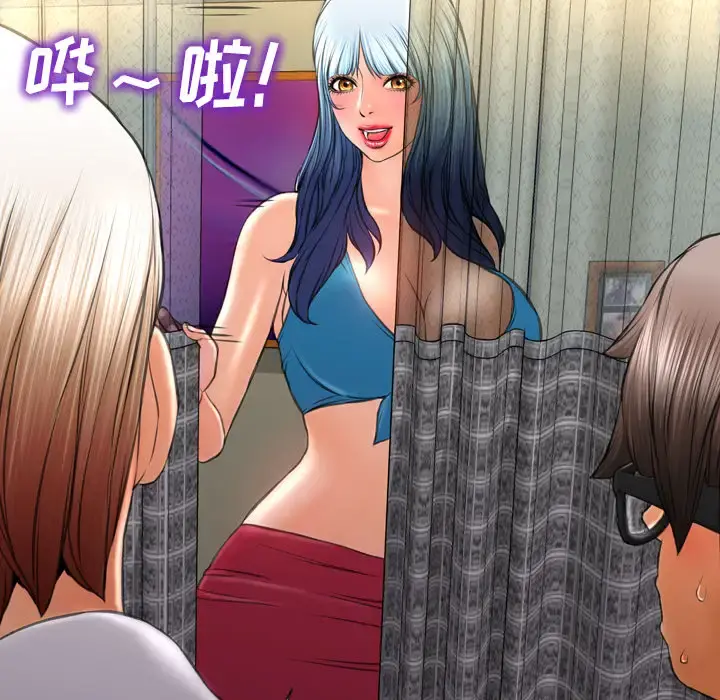 S商店的她 第33话 第48页