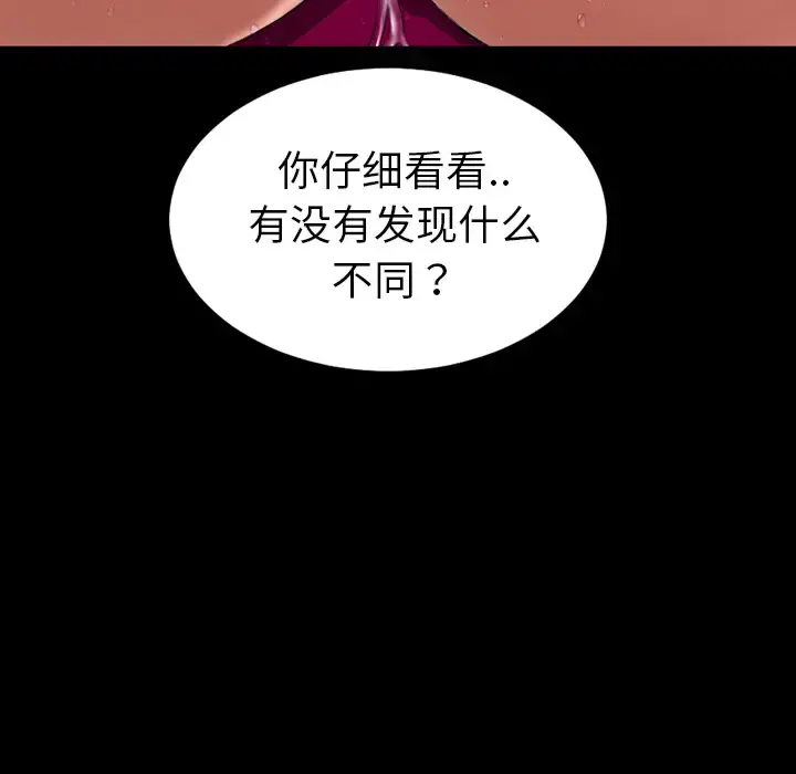 S商店的她 第33话 第28页