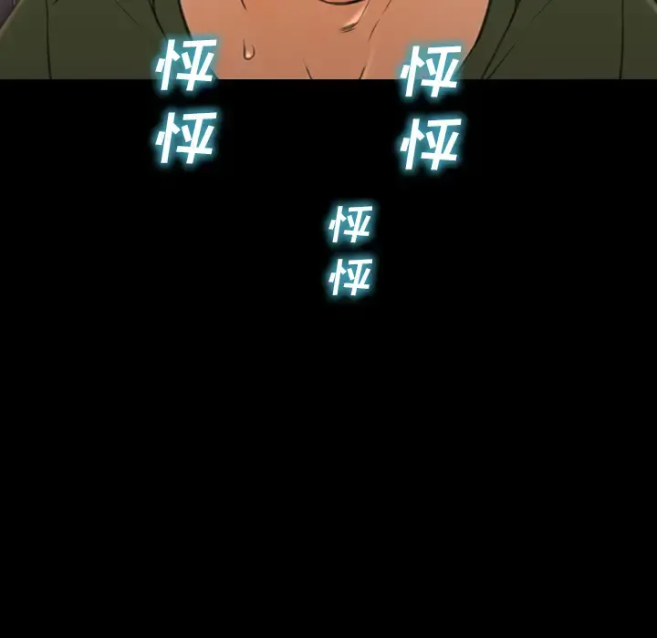 S商店的她 第33话 第143页