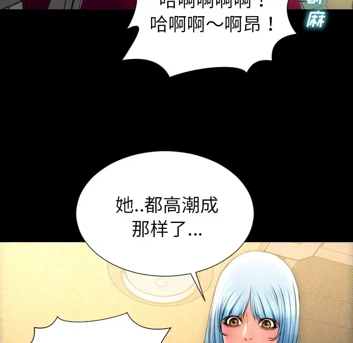 S商店的她 第33话 第63页