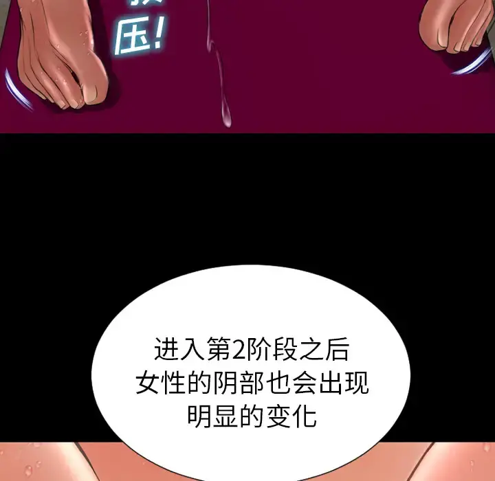 S商店的她 第33话 第26页
