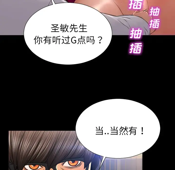 S商店的她 第33话 第46页