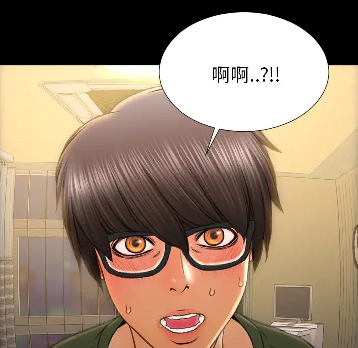 S商店的她 第33话 第130页