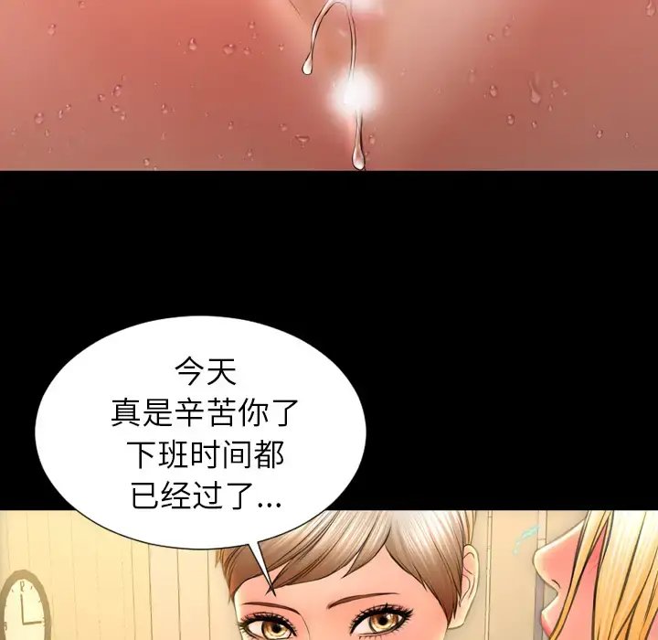 S商店的她 第33话 第115页