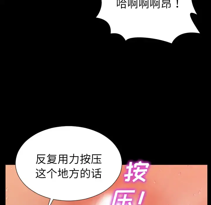 S商店的她 第33话 第59页
