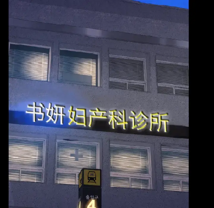 S商店的她 第33话 第17页
