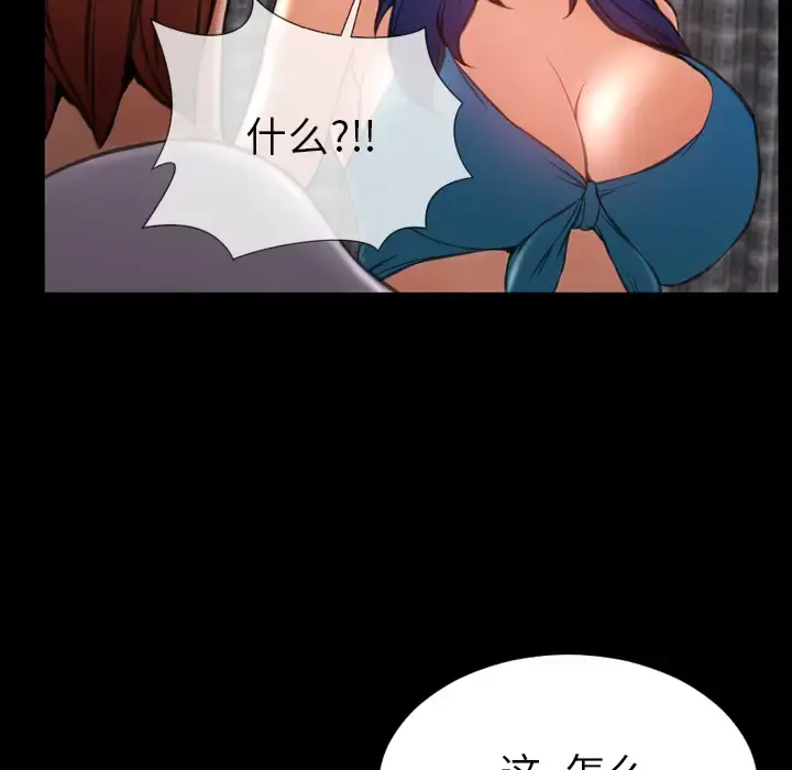 S商店的她 第33话 第51页