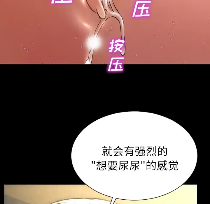S商店的她 第33话 第95页
