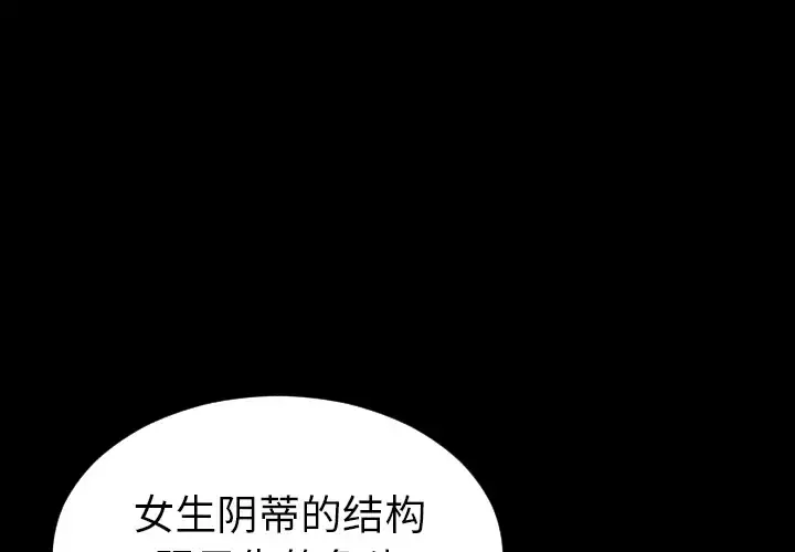 S商店的她 第33话 第2页
