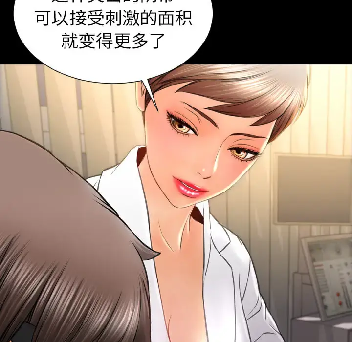 S商店的她 第33话 第37页
