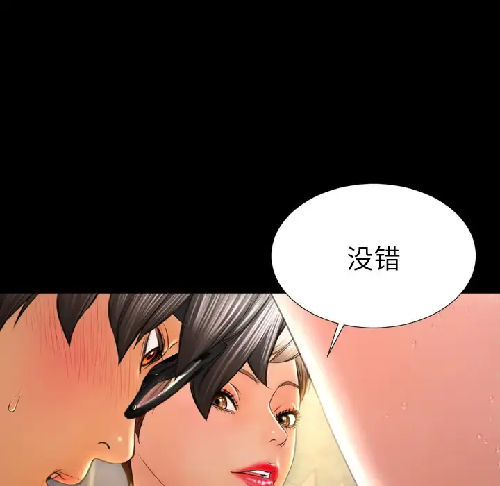 S商店的她 第33话 第31页