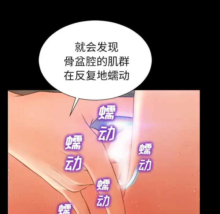 S商店的她 第33话 第41页