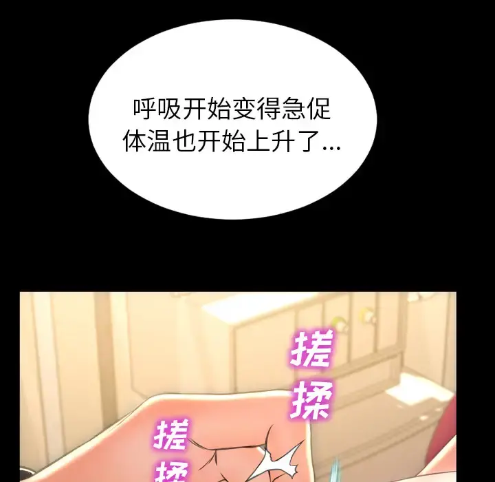 S商店的她 第33话 第20页