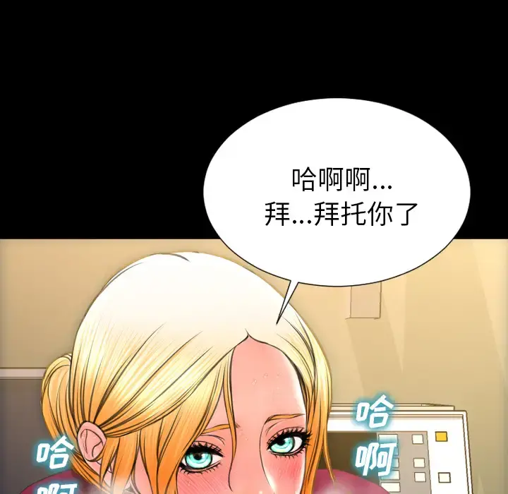 S商店的她 第33话 第137页