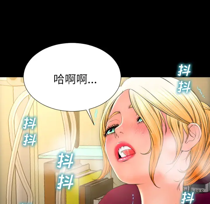 S商店的她 第33话 第117页