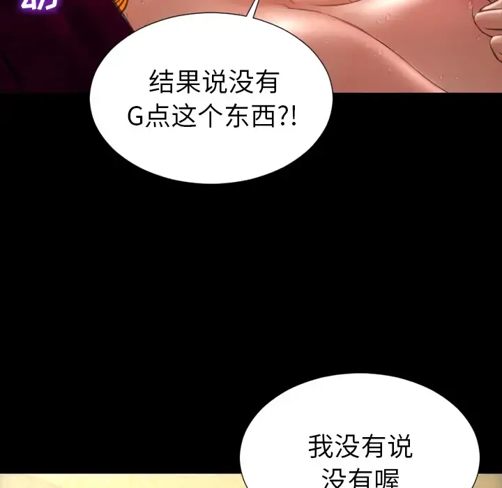 S商店的她 第33话 第65页