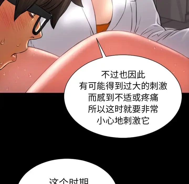 S商店的她 第33话 第38页