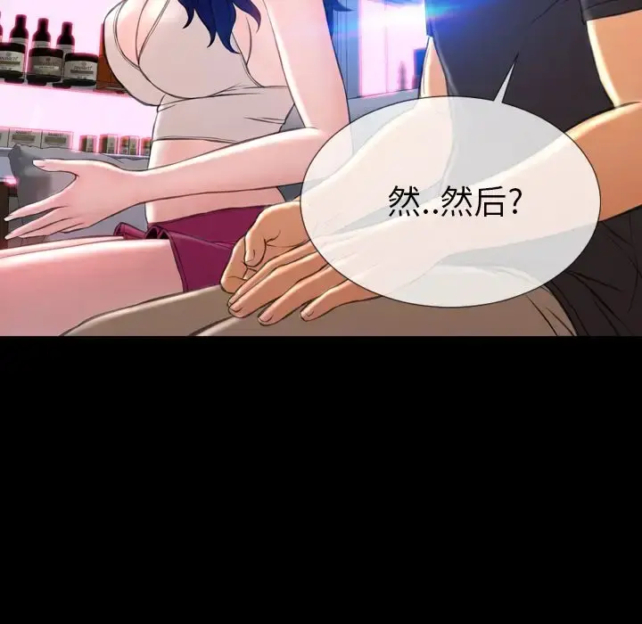 S商店的她 第75章 第54页