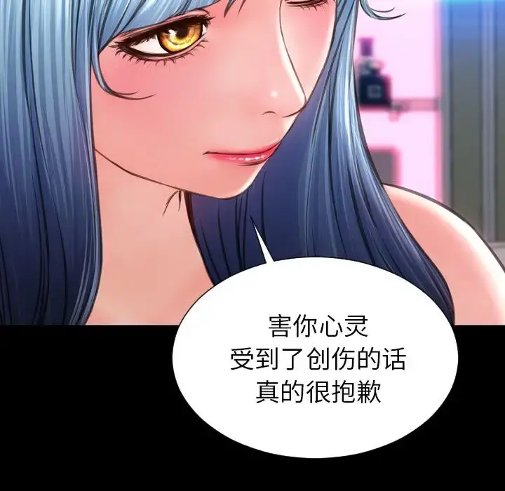 S商店的她 第75章 第60页
