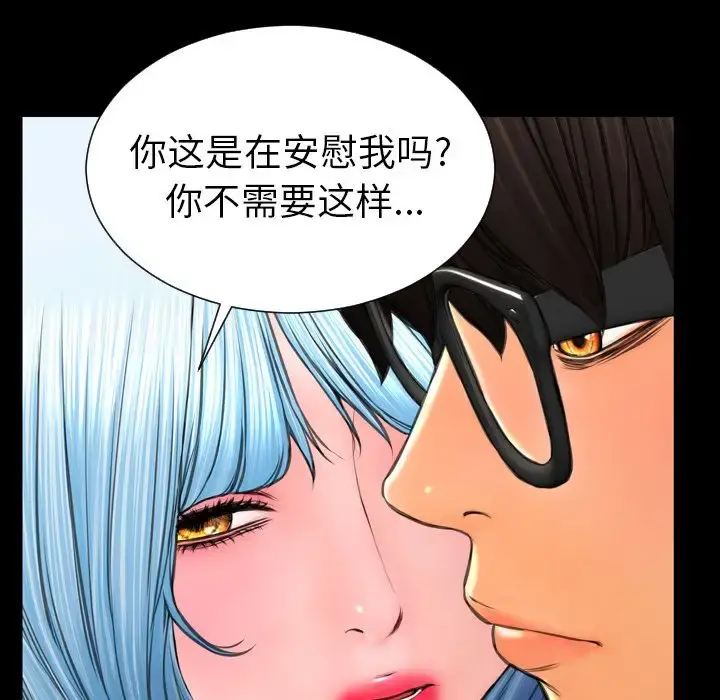 S商店的她 第75章 第64页