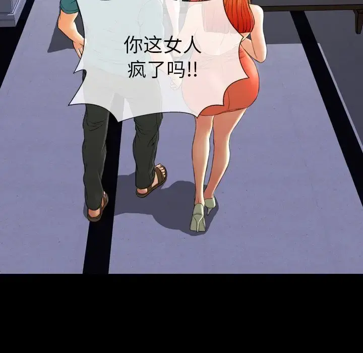 S商店的她 第75章 第156页