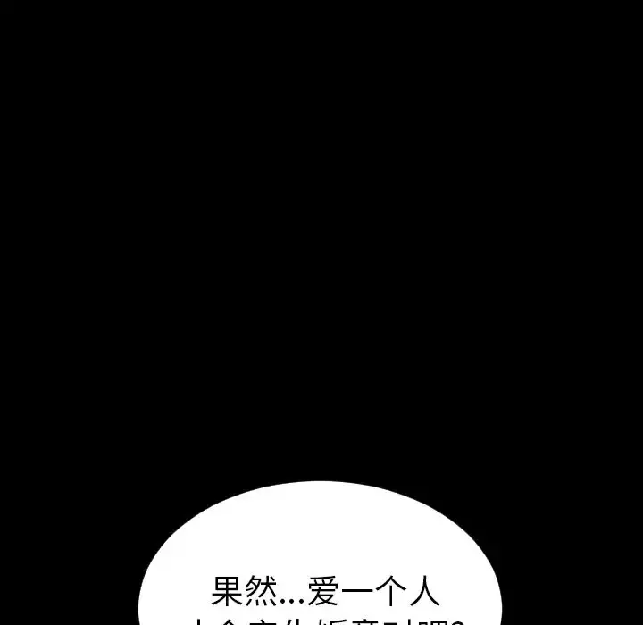 S商店的她 第75章 第80页
