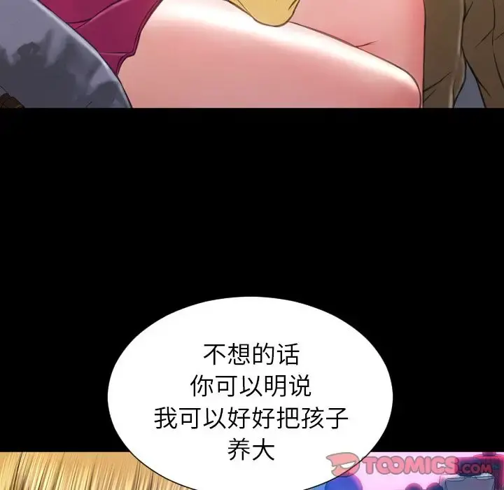 S商店的她 第75章 第147页