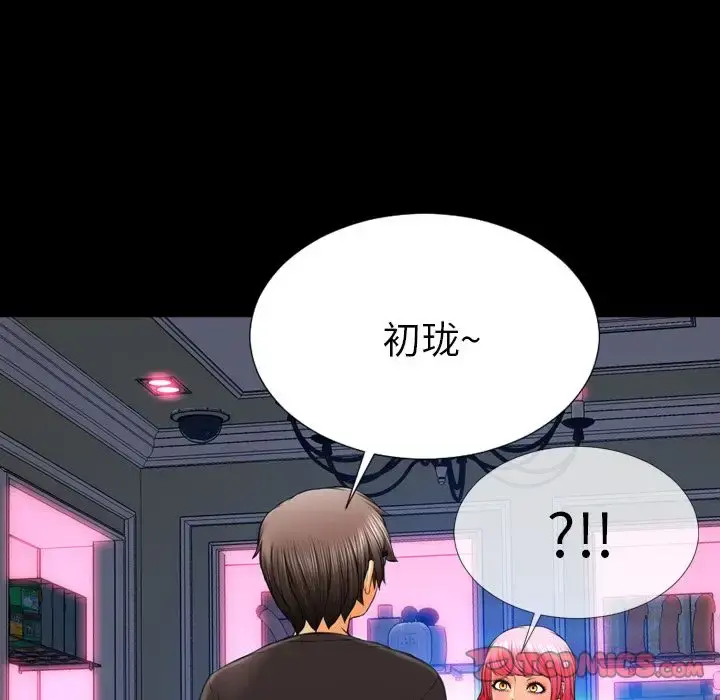 S商店的她 第75章 第15页