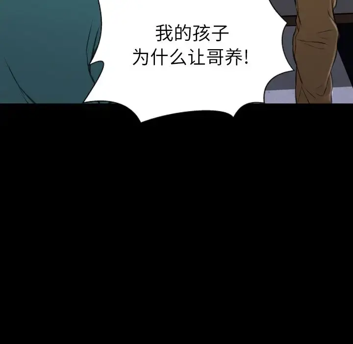 S商店的她 第75章 第149页