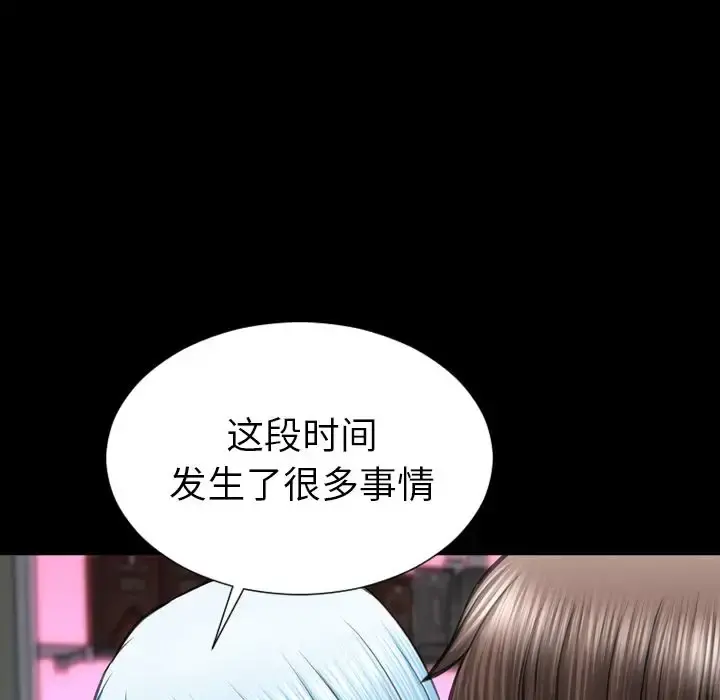 S商店的她 第75章 第42页