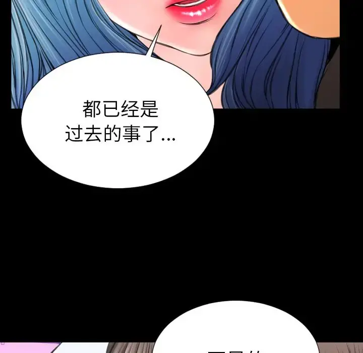 S商店的她 第75章 第65页