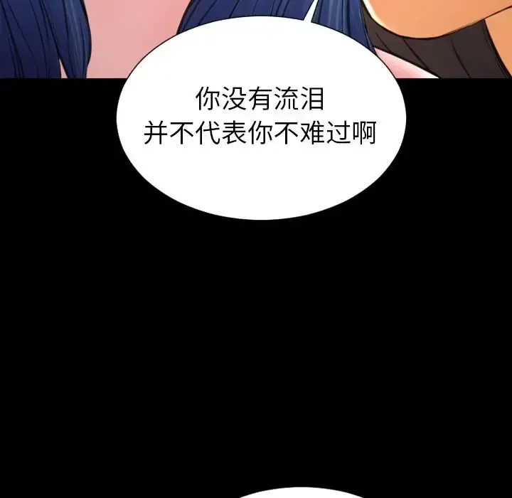 S商店的她 第75章 第67页