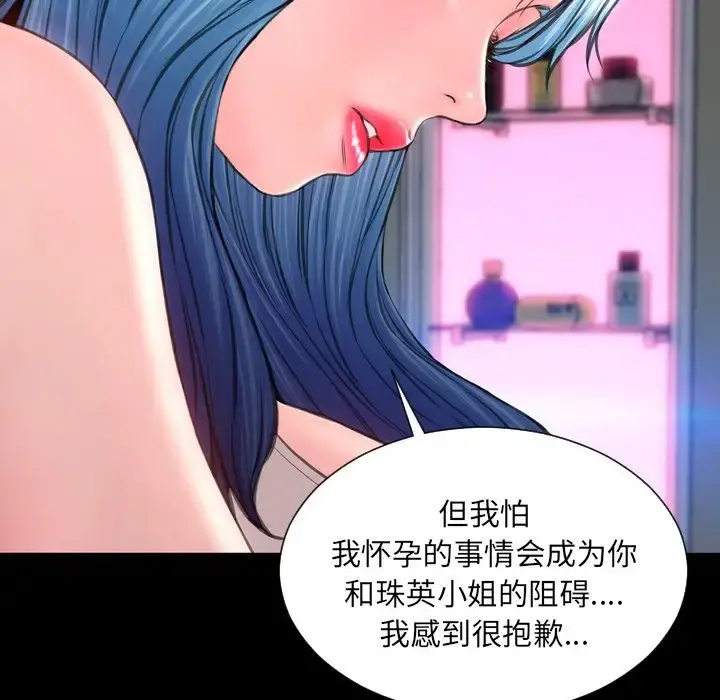 S商店的她 第75章 第142页