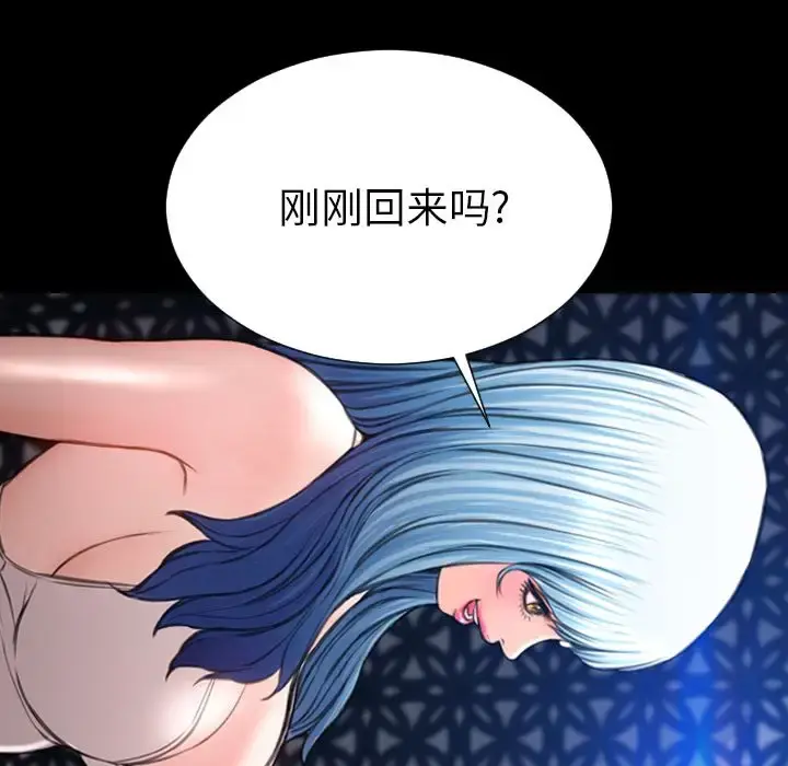 S商店的她 第75章 第29页