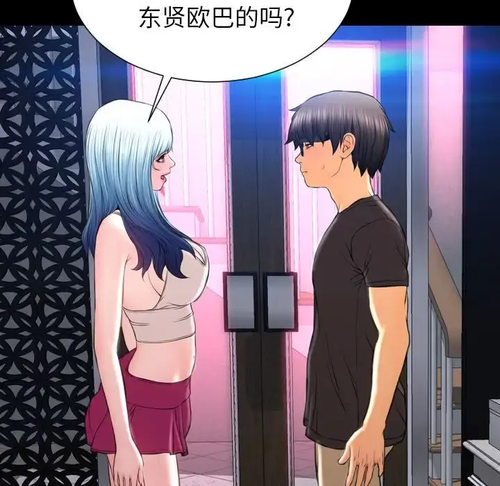 S商店的她 第75章 第32页