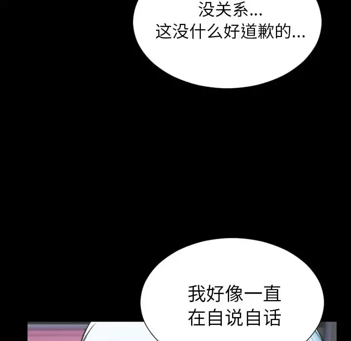 S商店的她 第75章 第89页