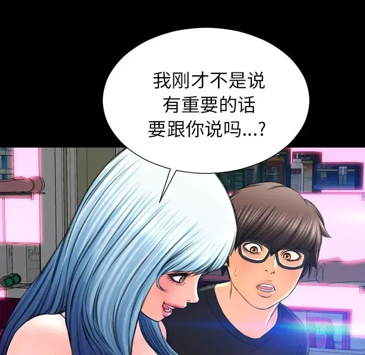S商店的她 第75章 第131页