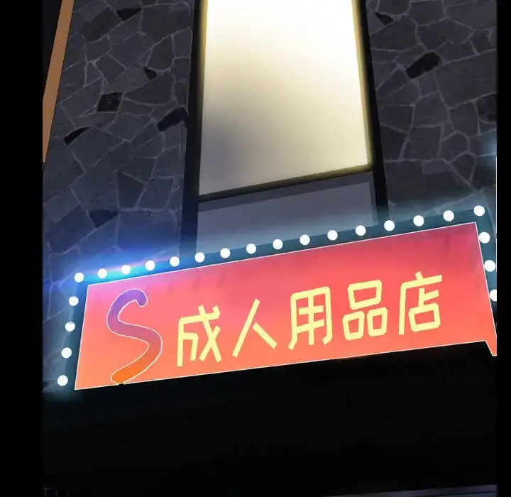 S商店的她 第75章 第36页