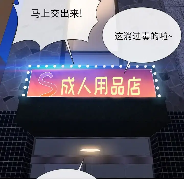 S商店的她 第75章 第158页