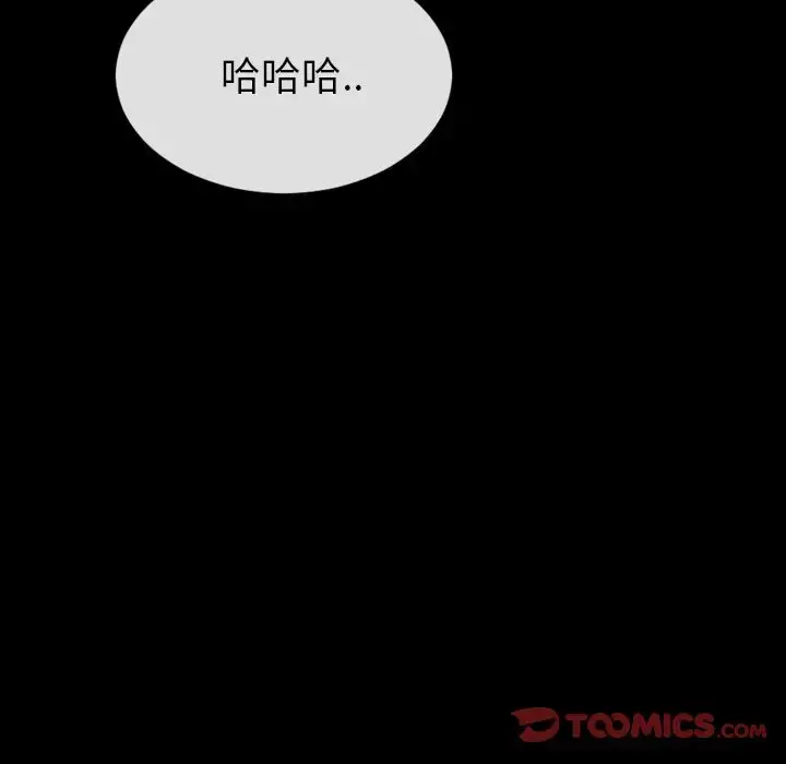 S商店的她 第75章 第159页